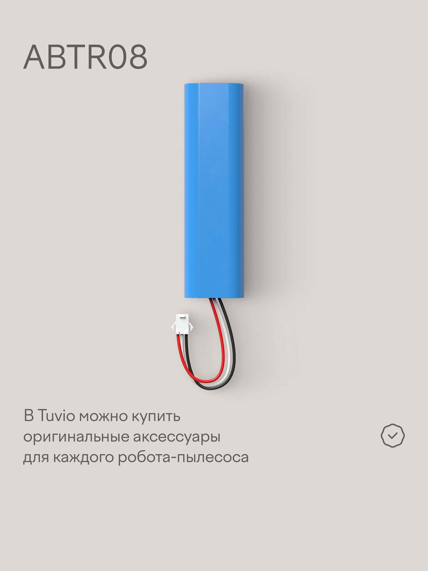 Робот-пылесос Tuvio TR08MLCB со станцией мойки и очистки черный - фото 17