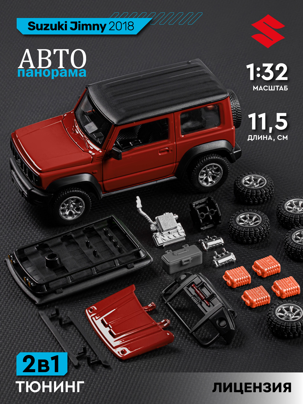 Автомобиль АВТОпанорама Suzuki Jimny 2018 Сборная модель 1:32 JB1251892 - фото 2