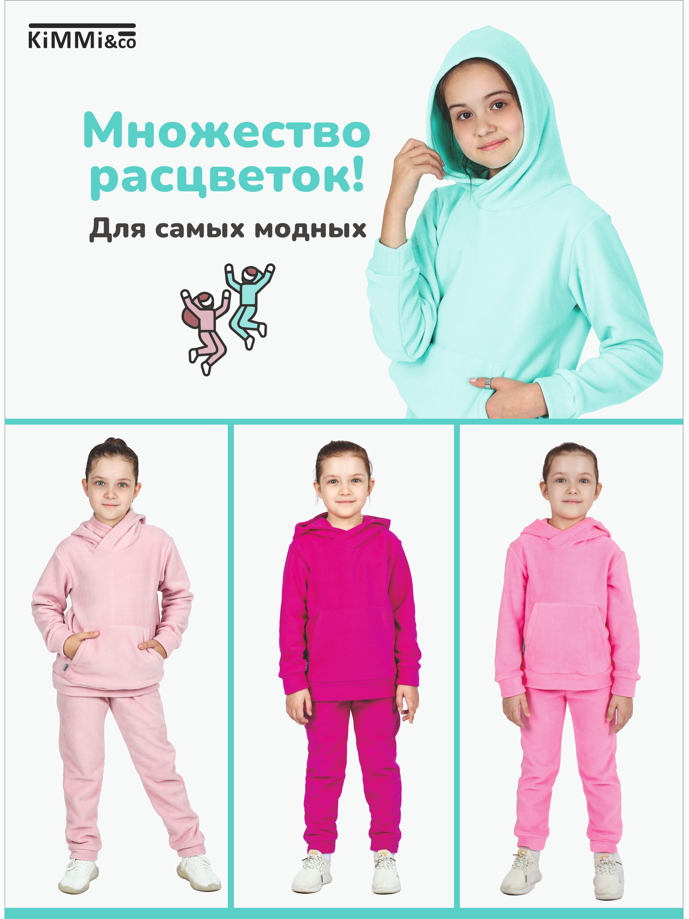 Спортивный костюм KiMMi co К-14087043г(ш) ментол - фото 7