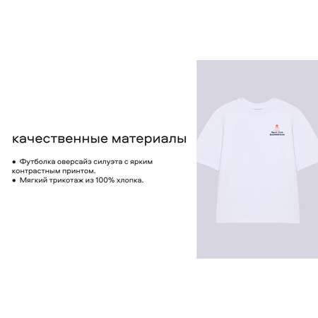 Футболка Smena