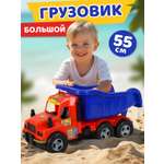 Грузовик Компания Друзей сине-красный