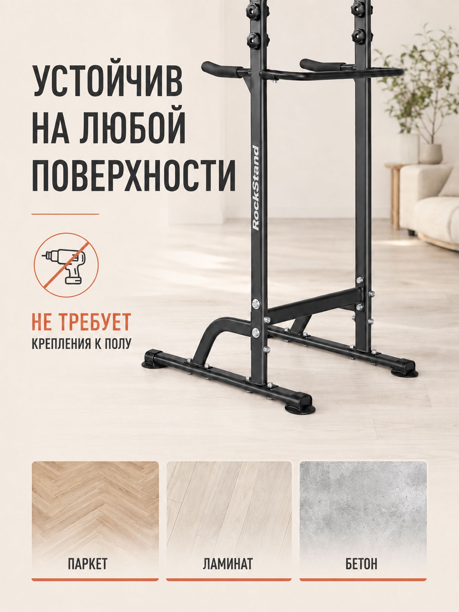 Турник брусья Fitronix Fitronix RockStand - фото 2