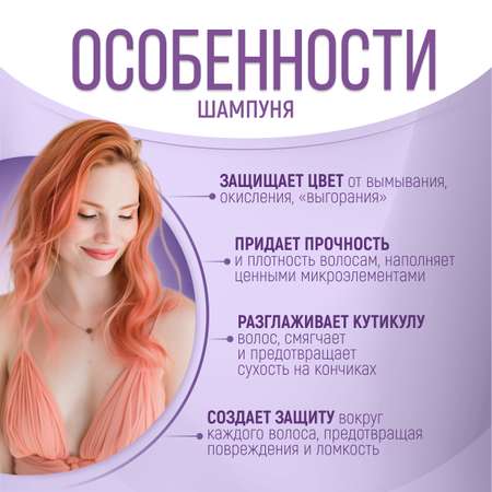 Шампунь Concept Moscow