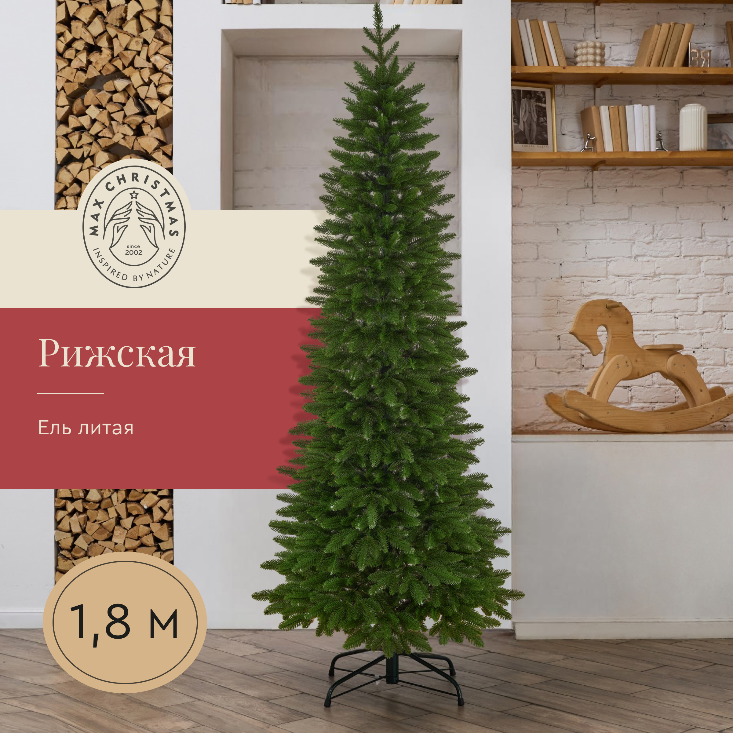 Ель искусственная Max CHRISTMAS ЕЛРЖ 18 - фото 1