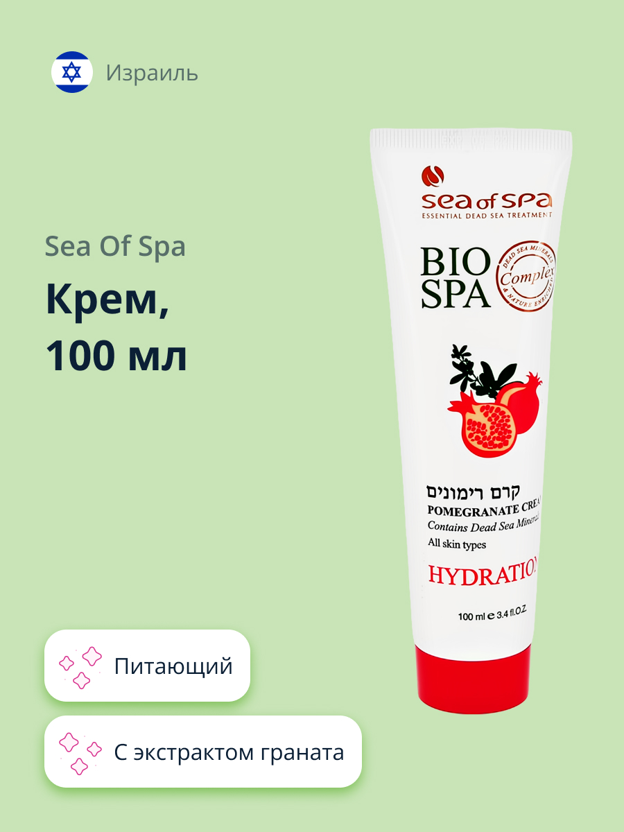 Крем Sea of Spa - фото 1