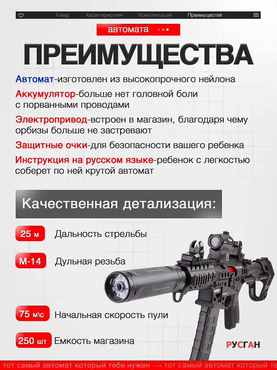 Автомат RUSHGAN SLR4.0 - фото 11