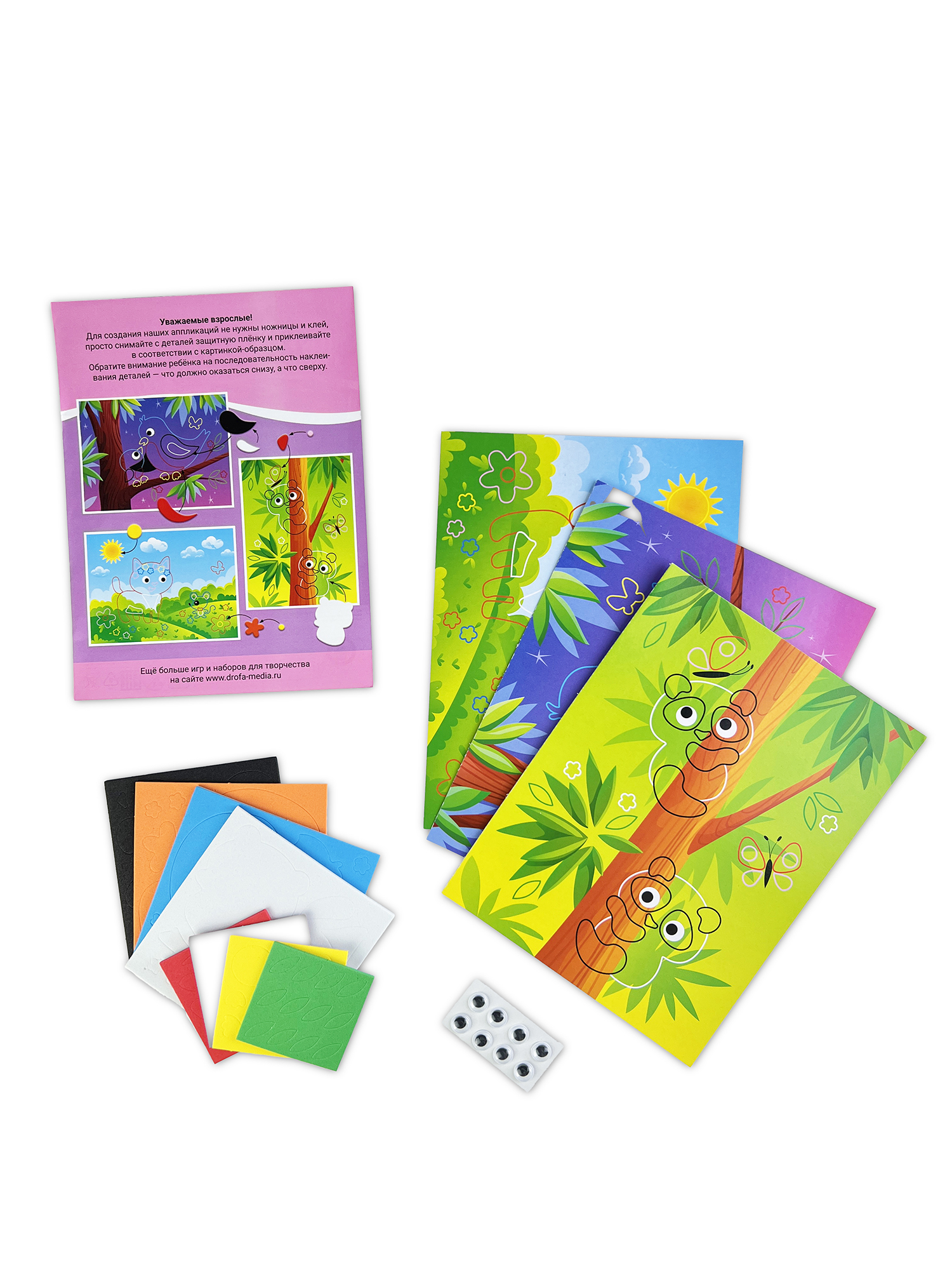 Аппликация Дрофа-Медиа Котенок Панды Птички - фото 6