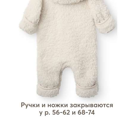 Комбинезон Happy Baby