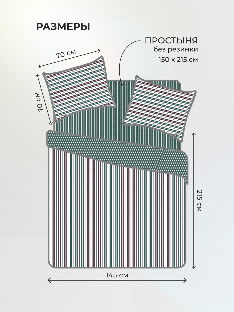 Комплект постельного белья BRAVO Line полутораспальный 4 предм. - фото 2