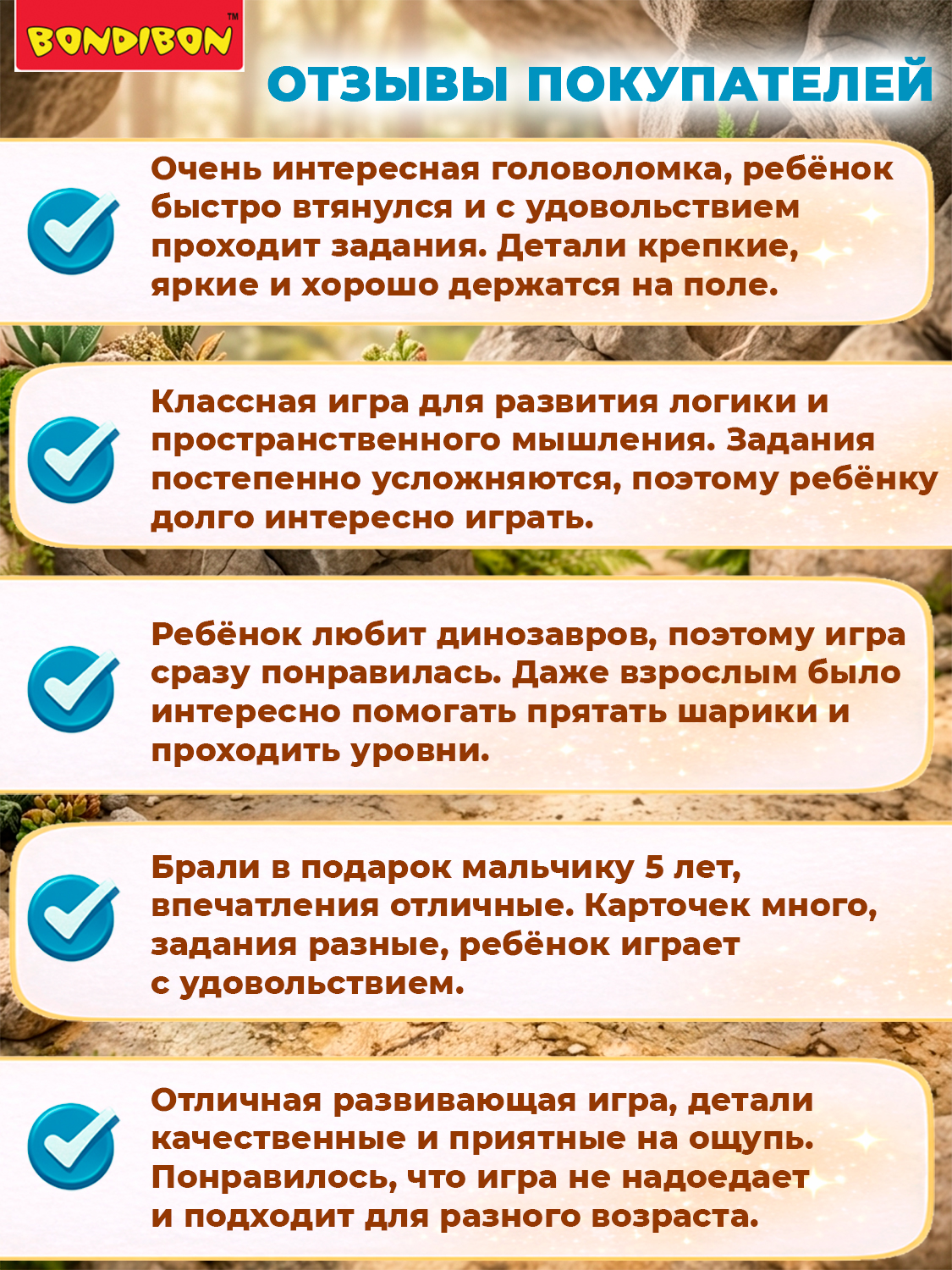 Настольная игра Bondibon логическая ДИНОЗАВРЫ КЛАДЫ - фото 8
