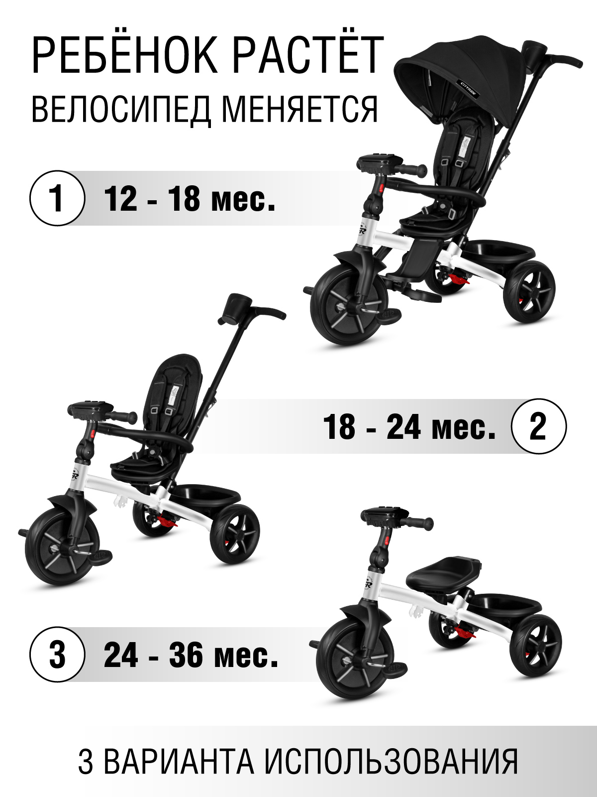 Трехколесный велосипед CITYRIDE - фото 2