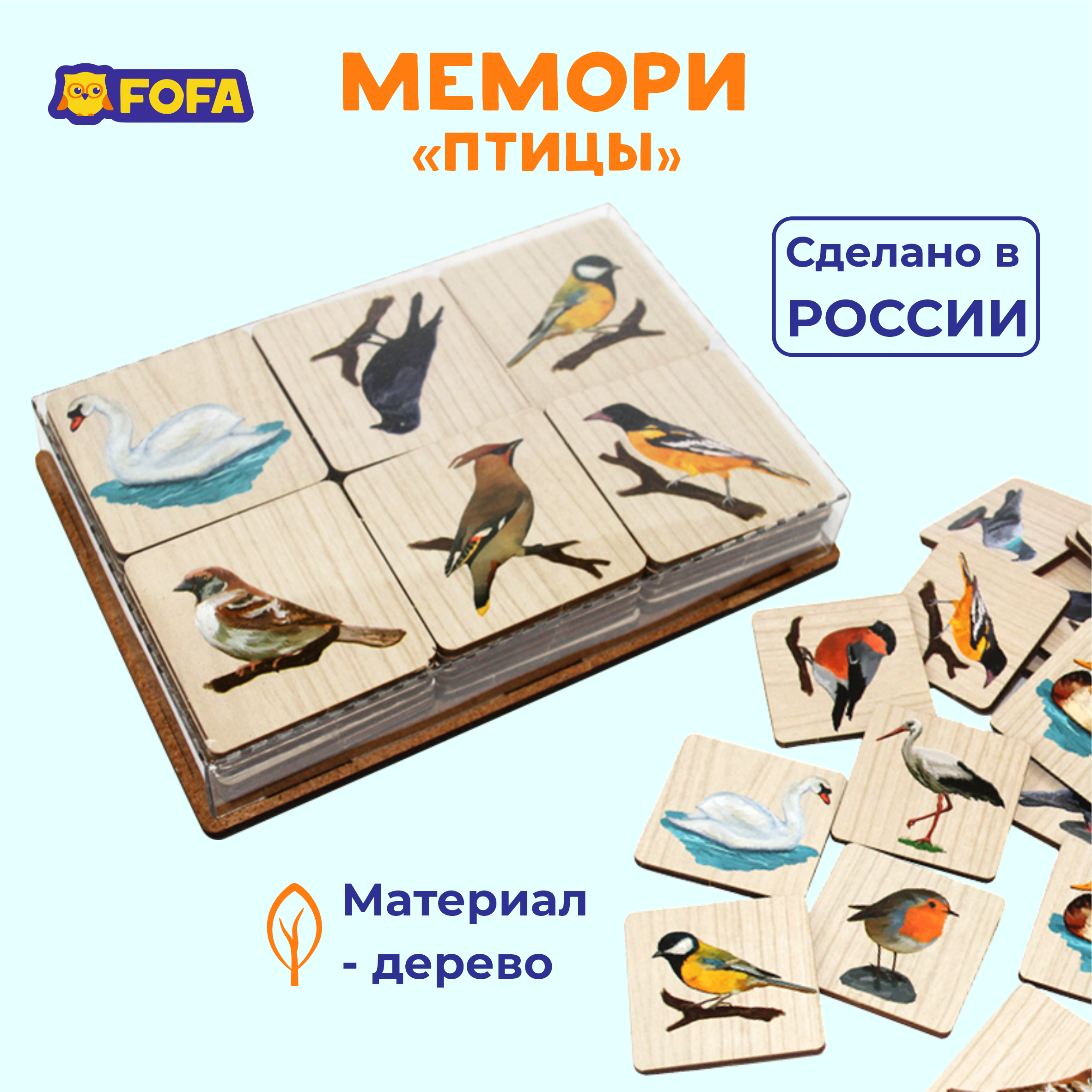 Игрушка FOFA - фото 1