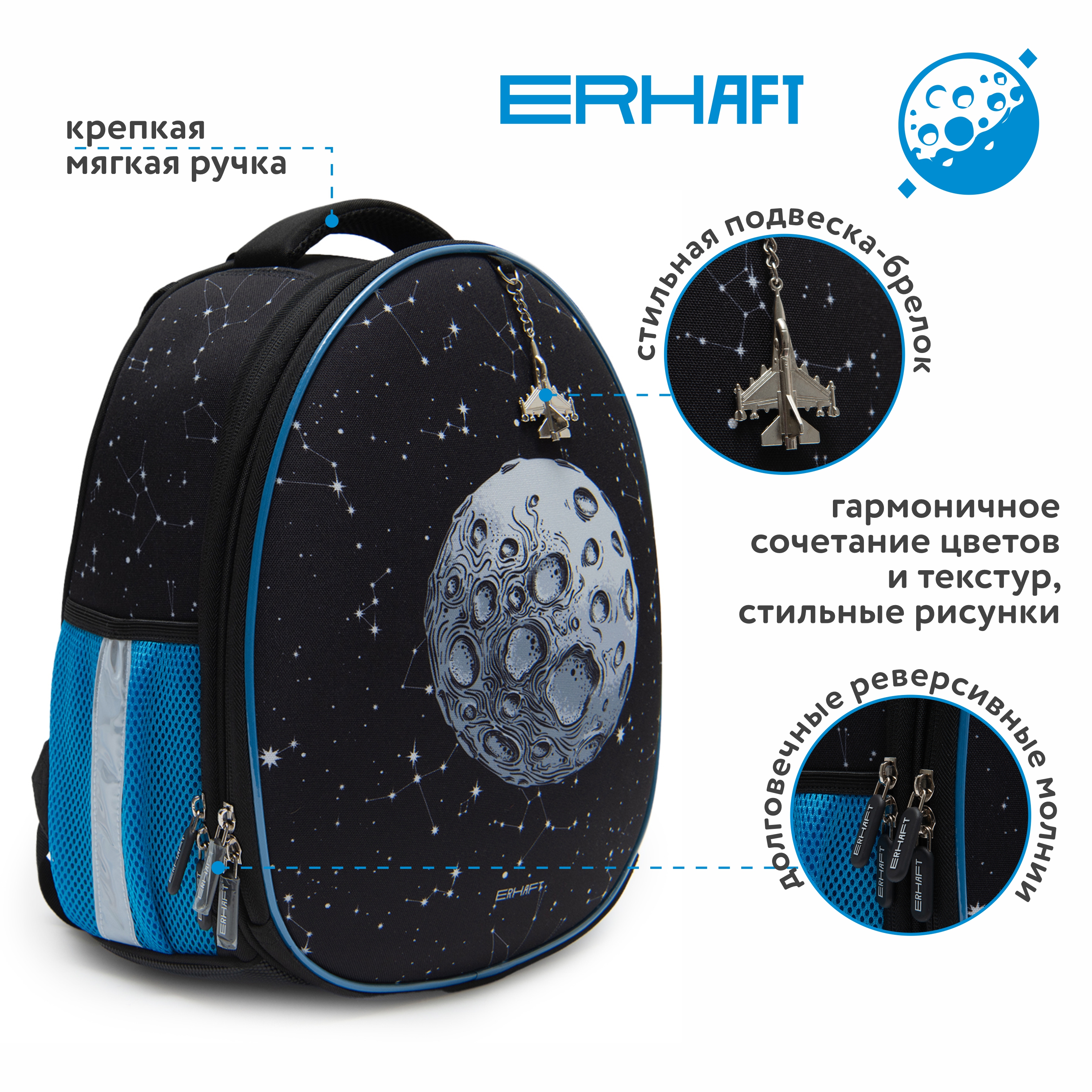 Ранец Erhaft Луна - фото 3