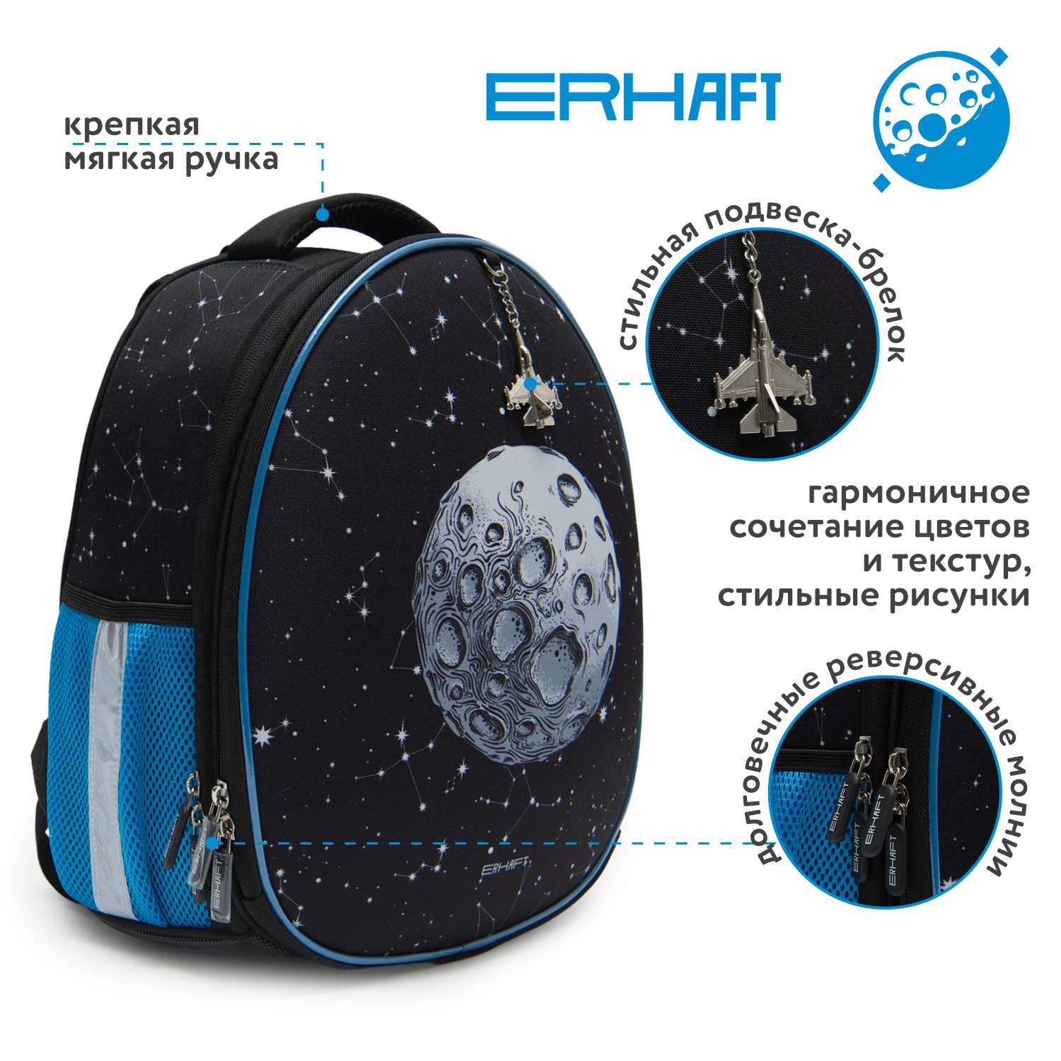 Ранец Erhaft Луна - фото 3