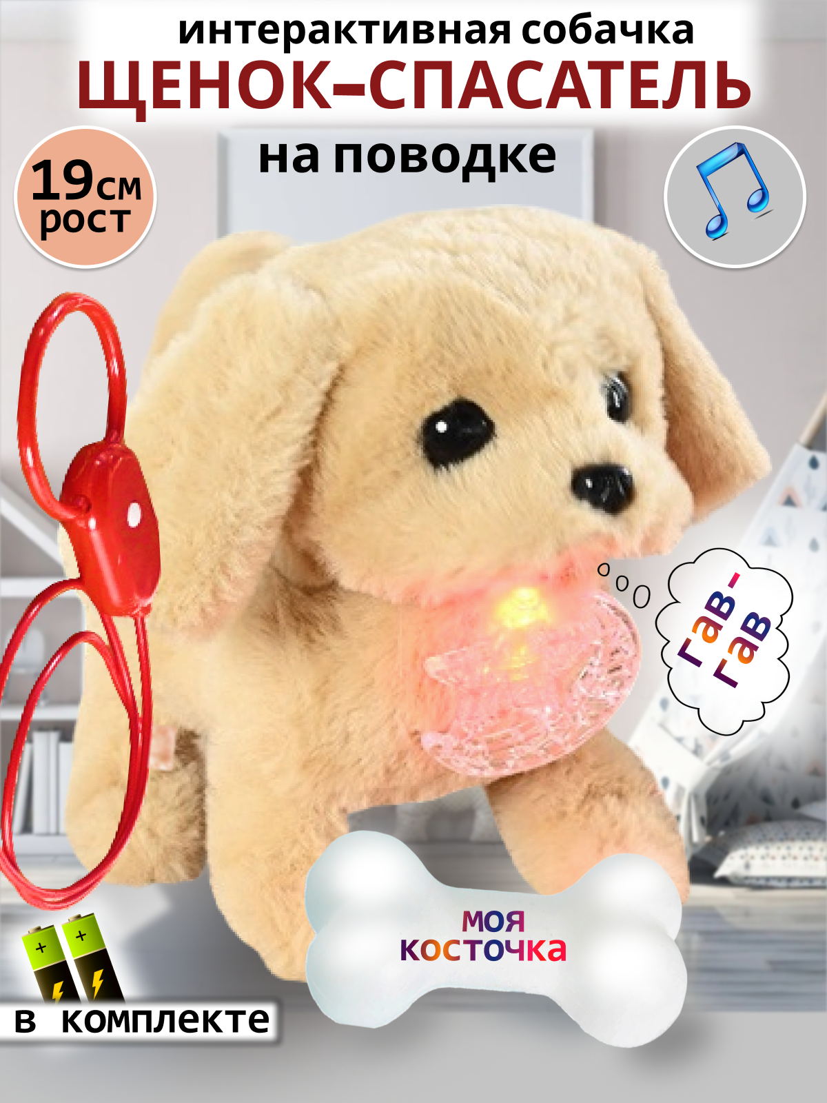Мягкая игрушка FAVORITSTAR DESIGN собачка 19 см - фото 1