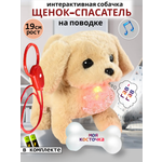 Мягкая игрушка FAVORITSTAR DESIGN собачка 19 см