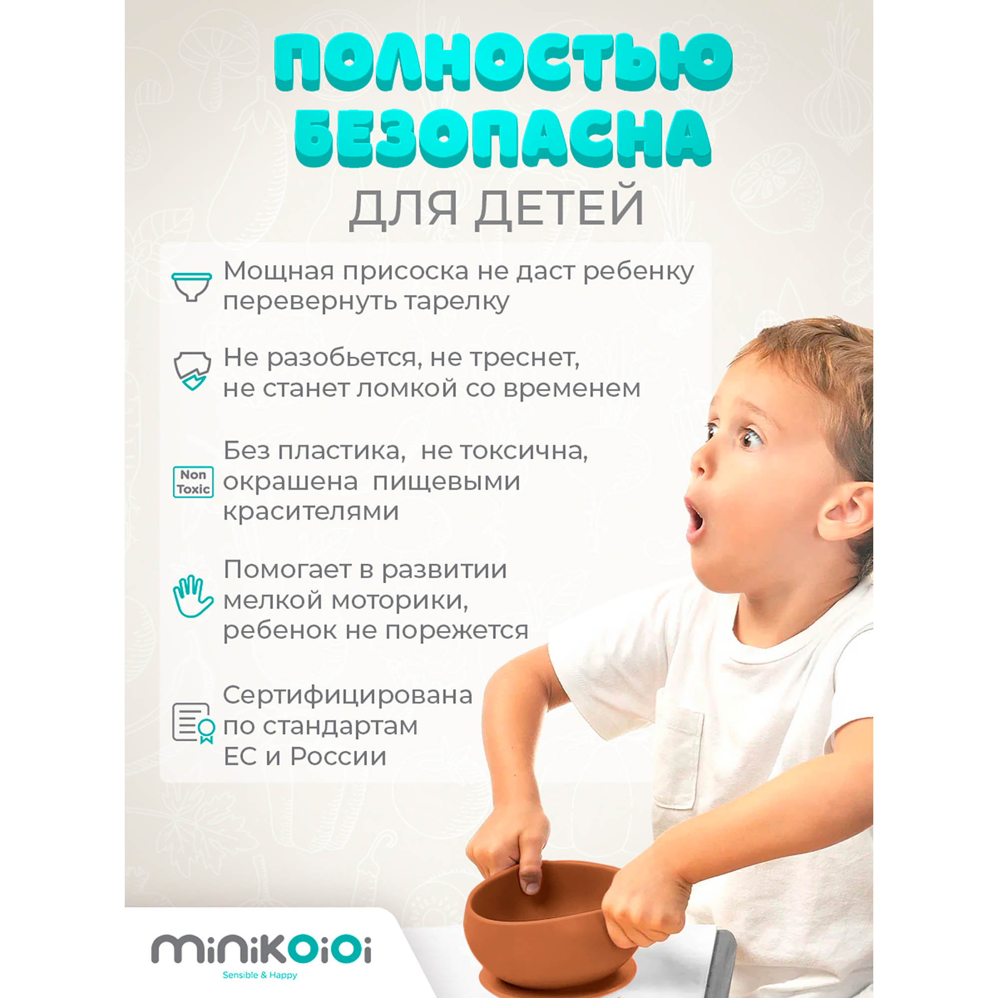 Тарелка MinikOiOi 1 шт. в ассортименте - фото 5