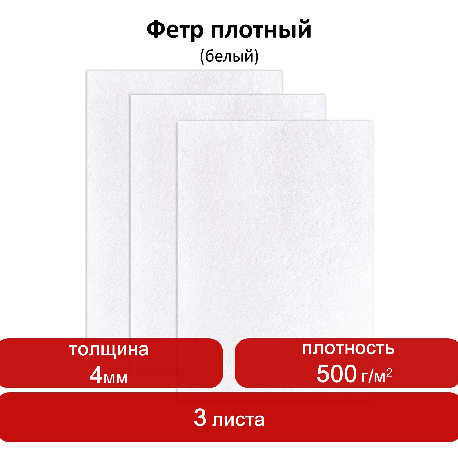 Фетр Остров Сокровищ - фото 1