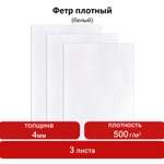 Фетр Остров Сокровищ