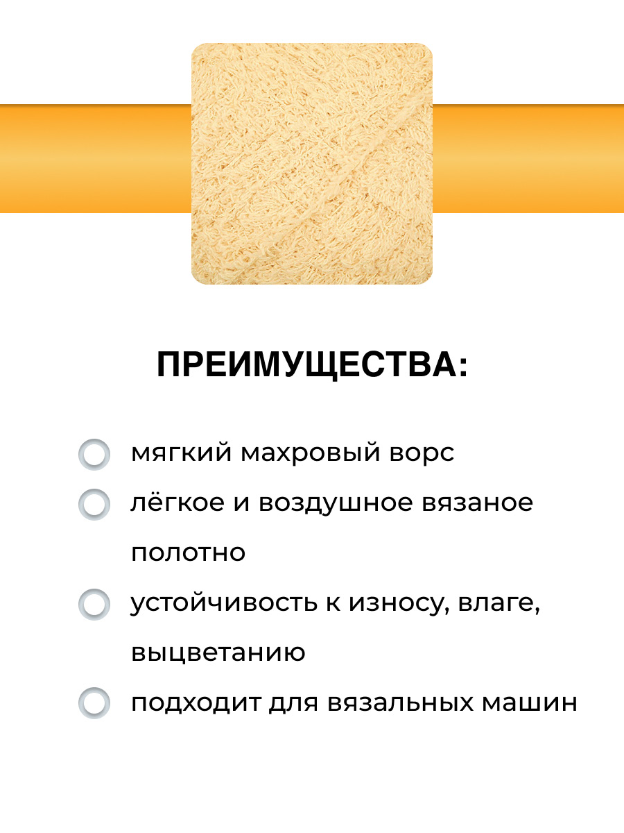 Пряжа для вязания Махровая ВЯЗЬ 100г 420м 3шт - фото 2
