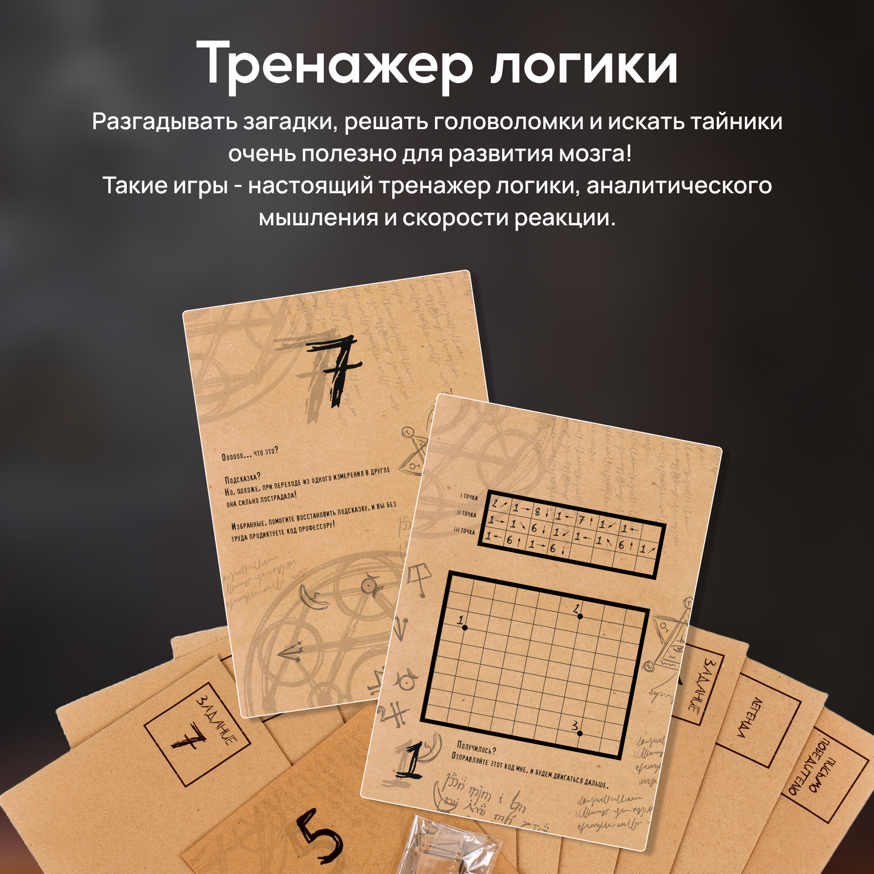 Настольная игра КРЕП Квест Легенды другого мира - фото 7