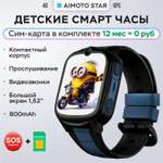 Детские смарт-часы Aimoto Star