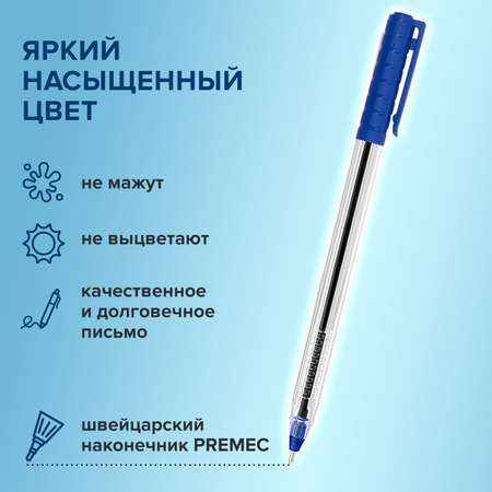 Ручка шариковая PENSAN 50 шт.