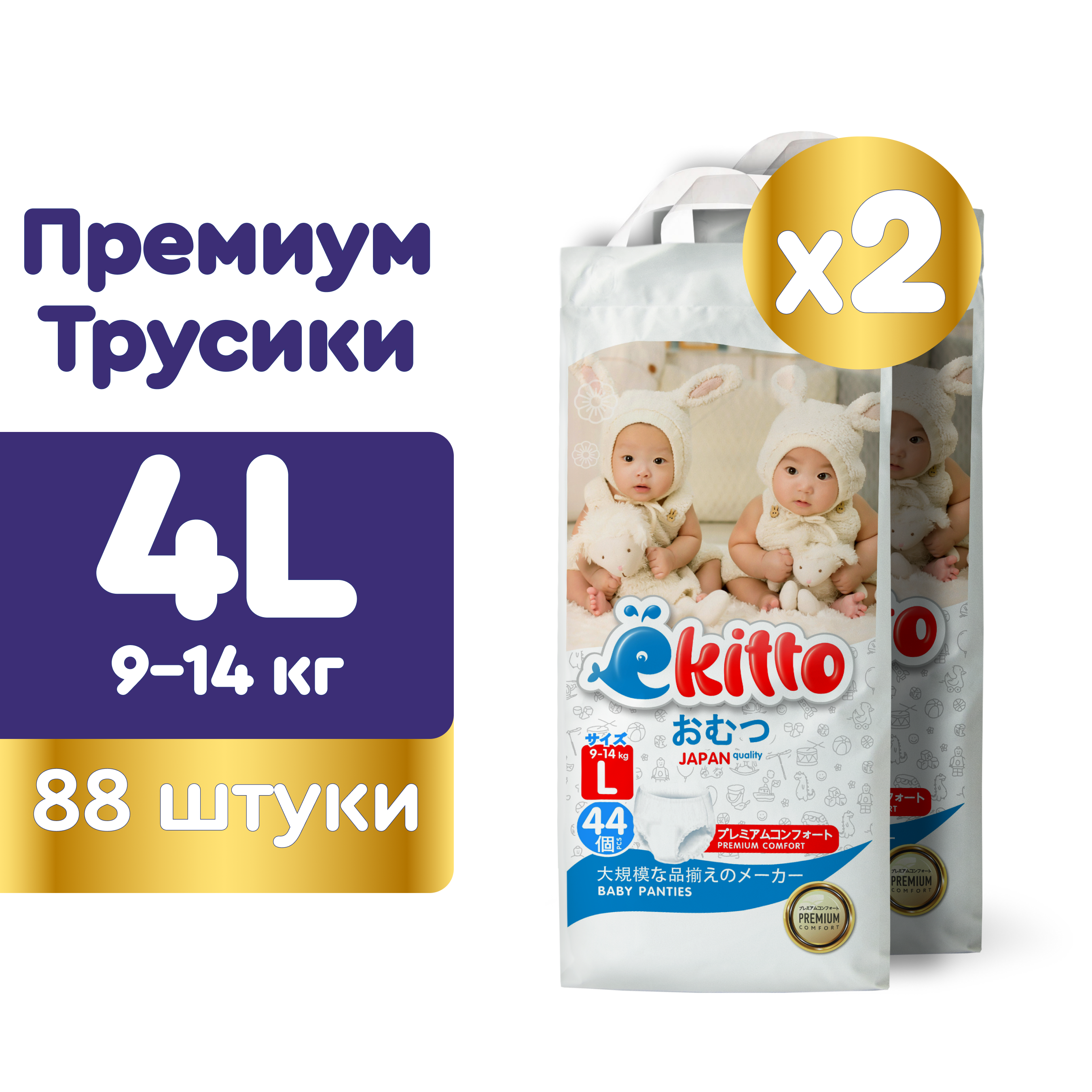 Трусики Ekitto Premium ночные L 88 шт. - фото 1