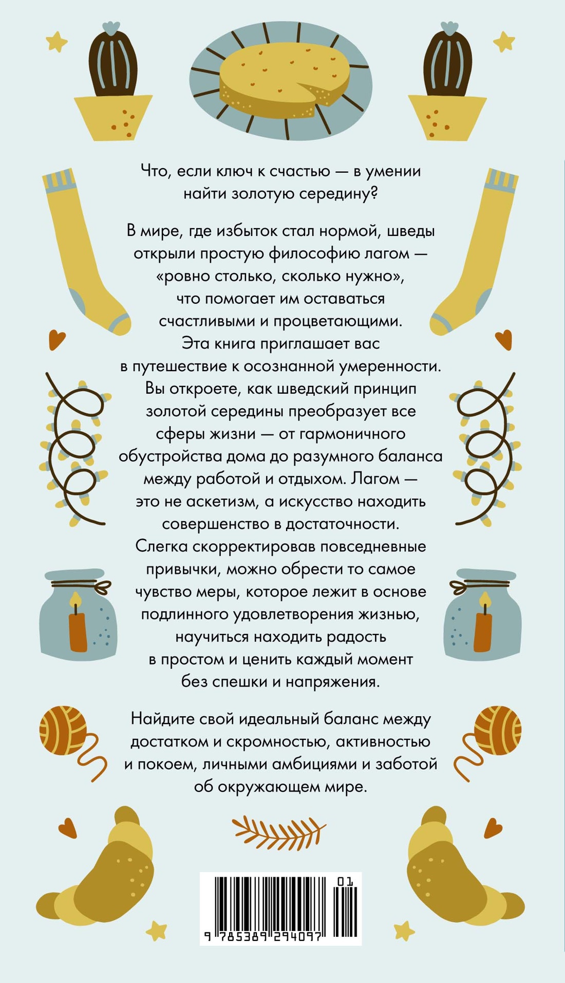 Книга КОЛИБРИ Коллекция «За 60 минут»/Lagom - фото 3