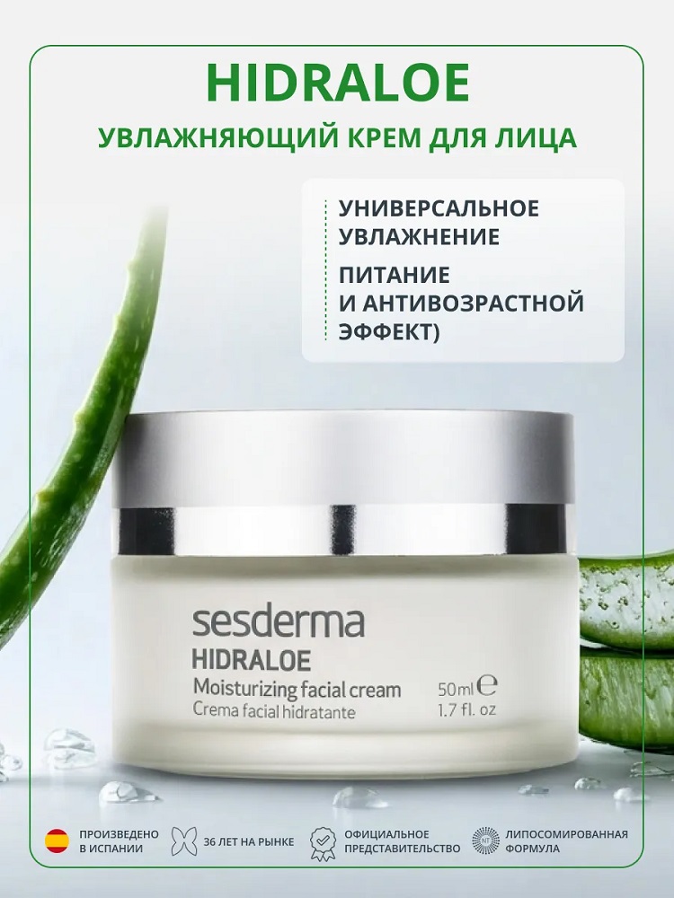 Крем Sesderma 50 мл - фото 3