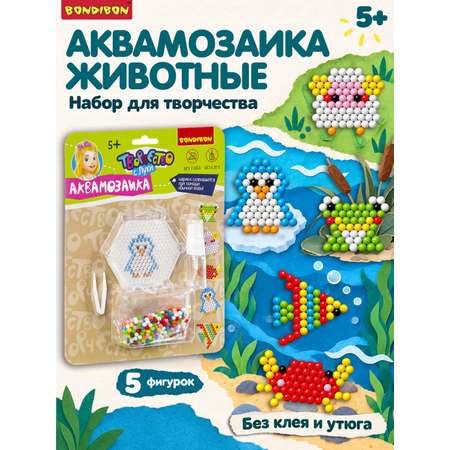 Аквамозаика Bondibon для девочек 5 фигурок