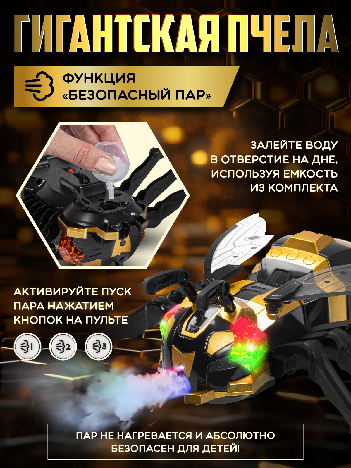 Насекомое РУ AUTODRIVE - фото 3