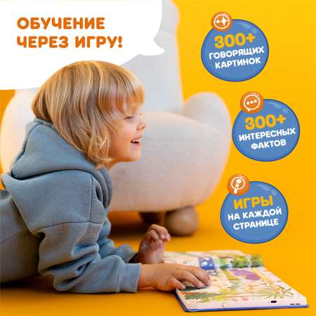Игрушка Abumba книжка Какие бывают животные
