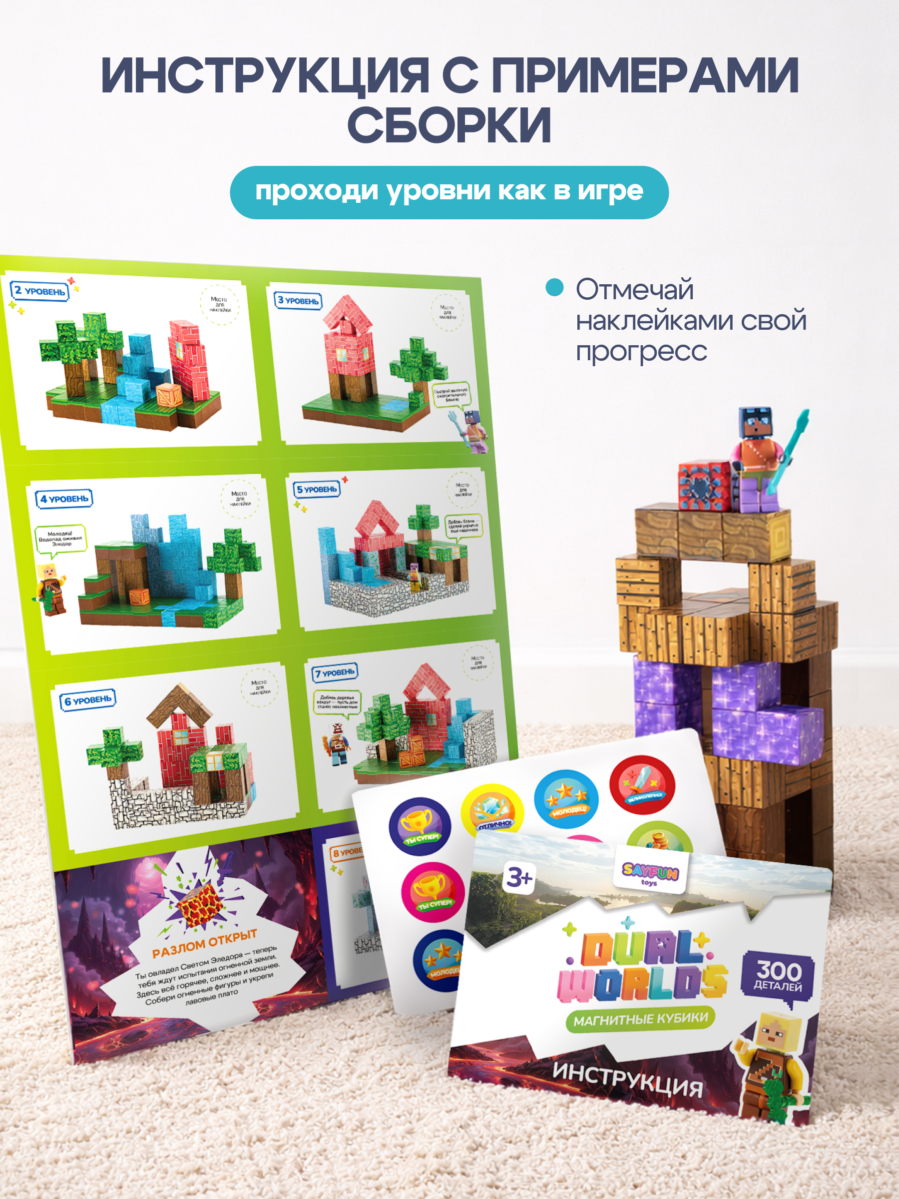 Конструктор SAYFUN toys магнитный 300 дет. - фото 9