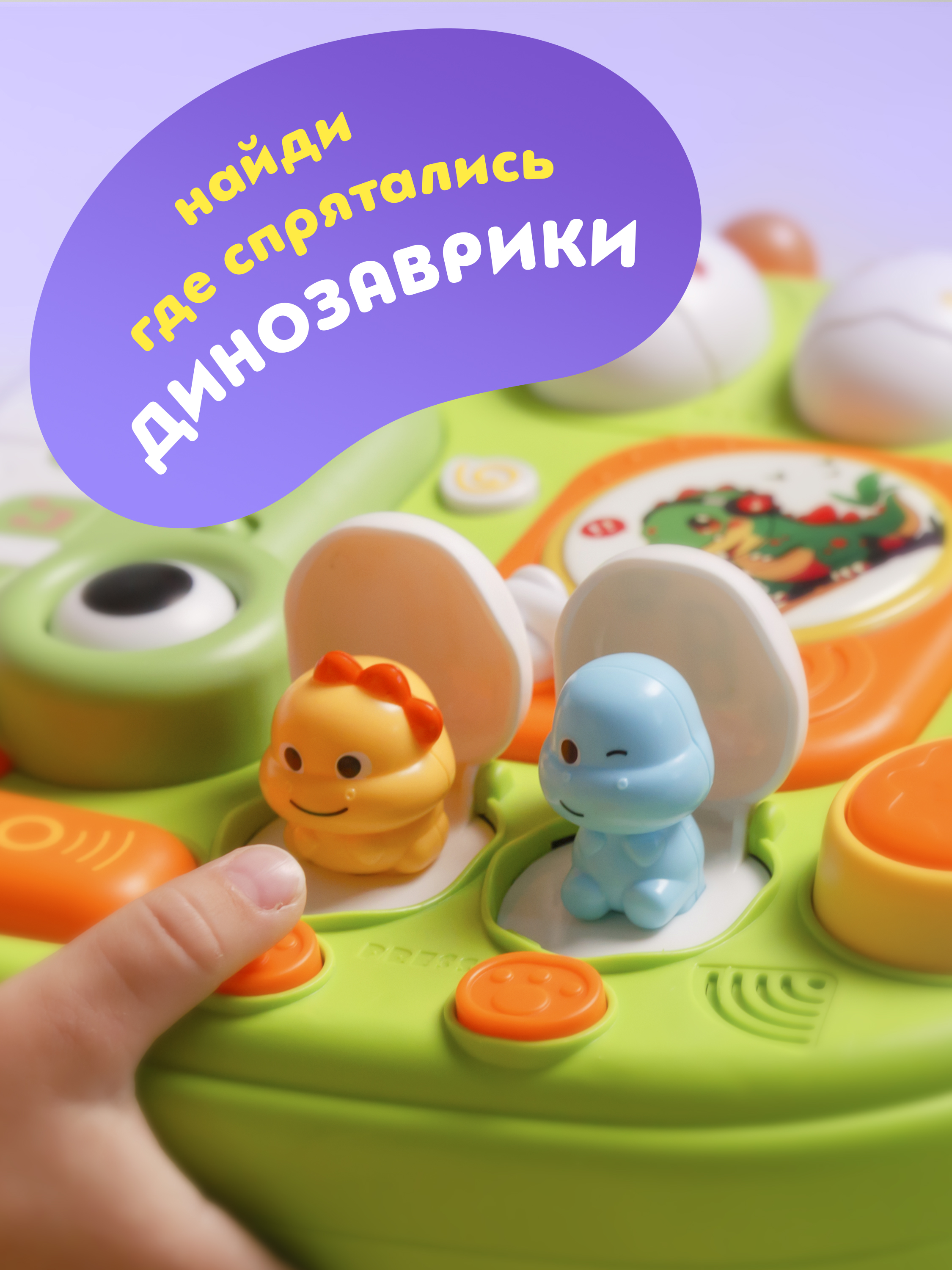 Игрушка ОМ ЭНД МОМ бизиборд дино-столик от 12 мес. - фото 9