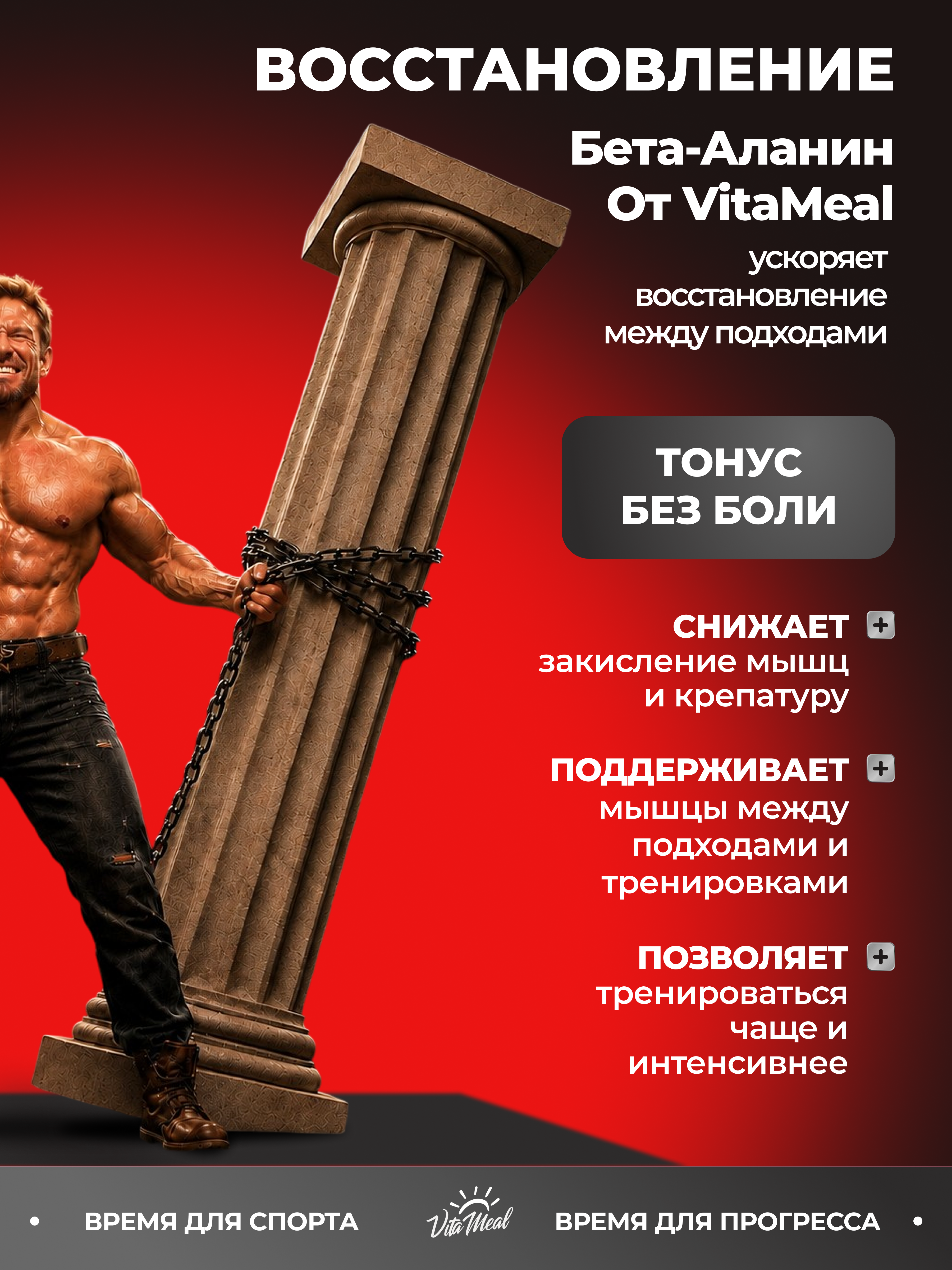 Аминокислота VitaMeal Бета аланин 4500 мг порошок для выносливости и роста мышц 200 г без вкуса - фото 6
