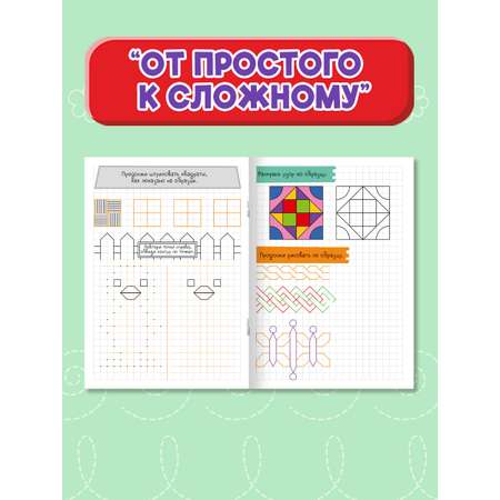 Прописи Проф-Пресс графические диктанты. Набор из 2 шт. А4. Для девочек+от простого к сложному