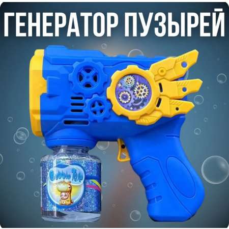 Пистолет для выдувания BalaToys
