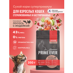Корм для кошек сухой Prime Ever Superior Sterilised Cat Свежайший лосось с индейкой полнорационный 350г