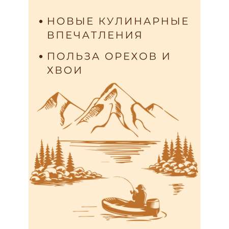 Орех в сиропе Емельяновская Биофабрика из шишек фундук 130 гр