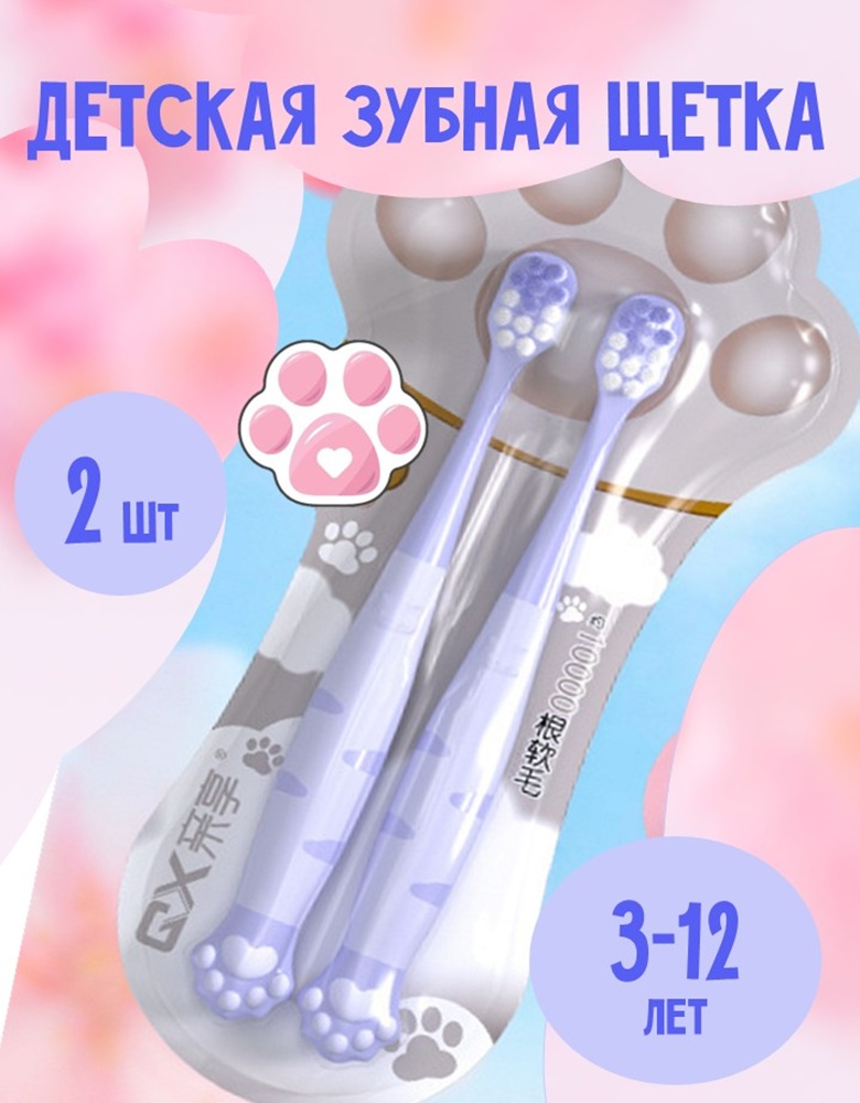 Зубная щетка классическая MIKOLIFE от 3 лет 2 шт. - фото 1