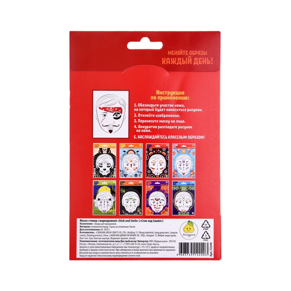 Набор для творчества Stick and Smyle - фото 4