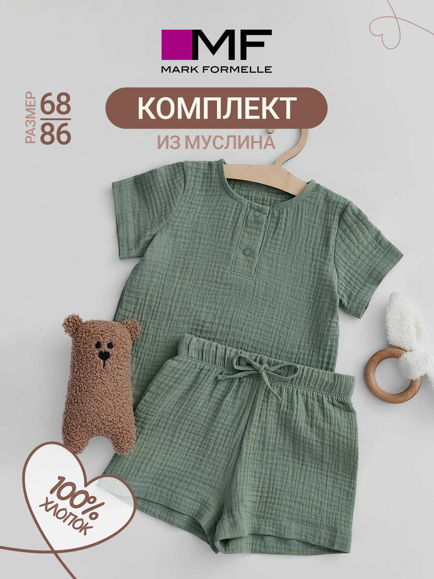 Комплект Mark Formelle (Марк Формэль) 89417/зеленая пастель - фото 3