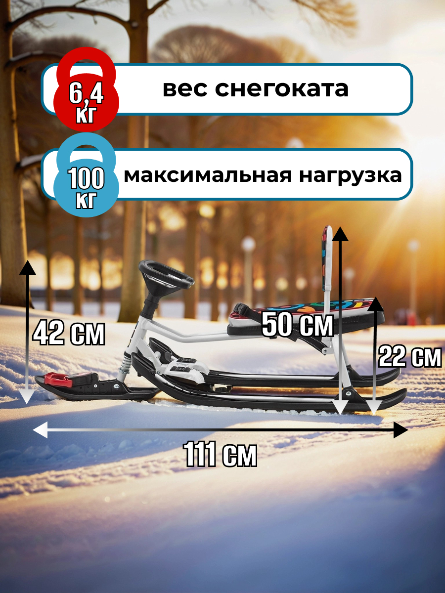 Снегокат NiKA kids - фото 2