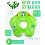 Круг для купания малыша ТОТОША на шею надувной для купания новорожденных 0+