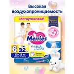 Трусики Merries XXL (15-28 кг) 32 шт.