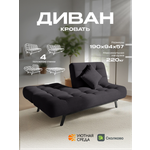 Диван Уютная среда графитовый велюр черный