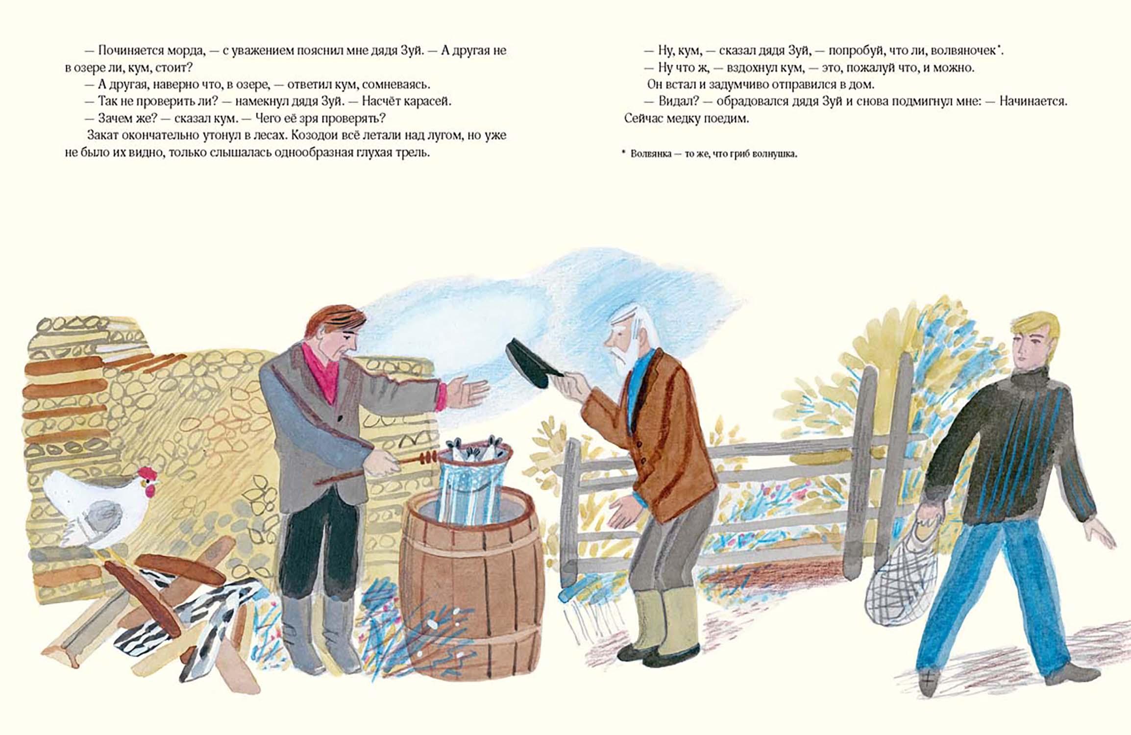 Книга Издательство Речь Чистый Дор - фото 6