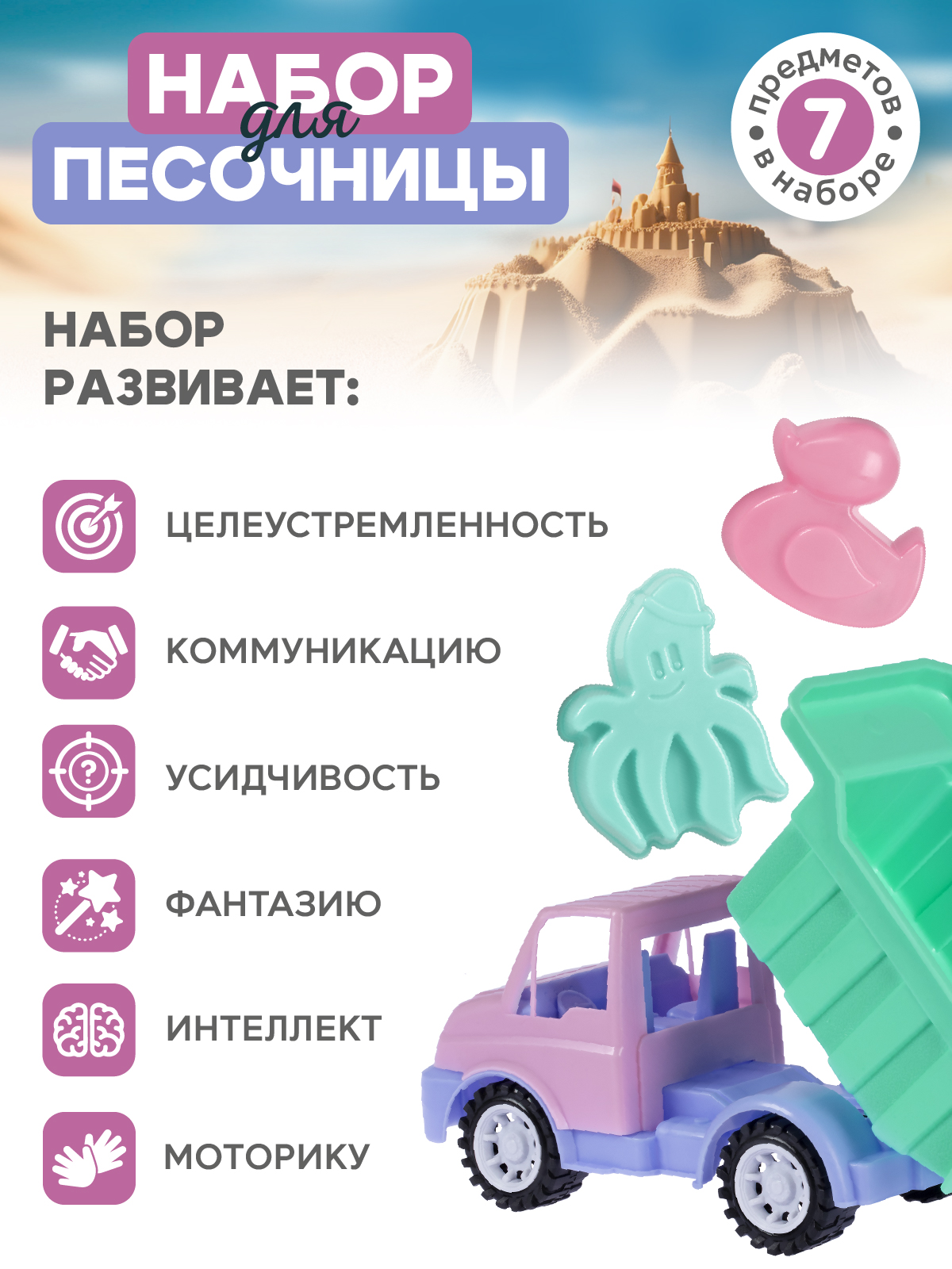 Песочный набор Компания Друзей - фото 3