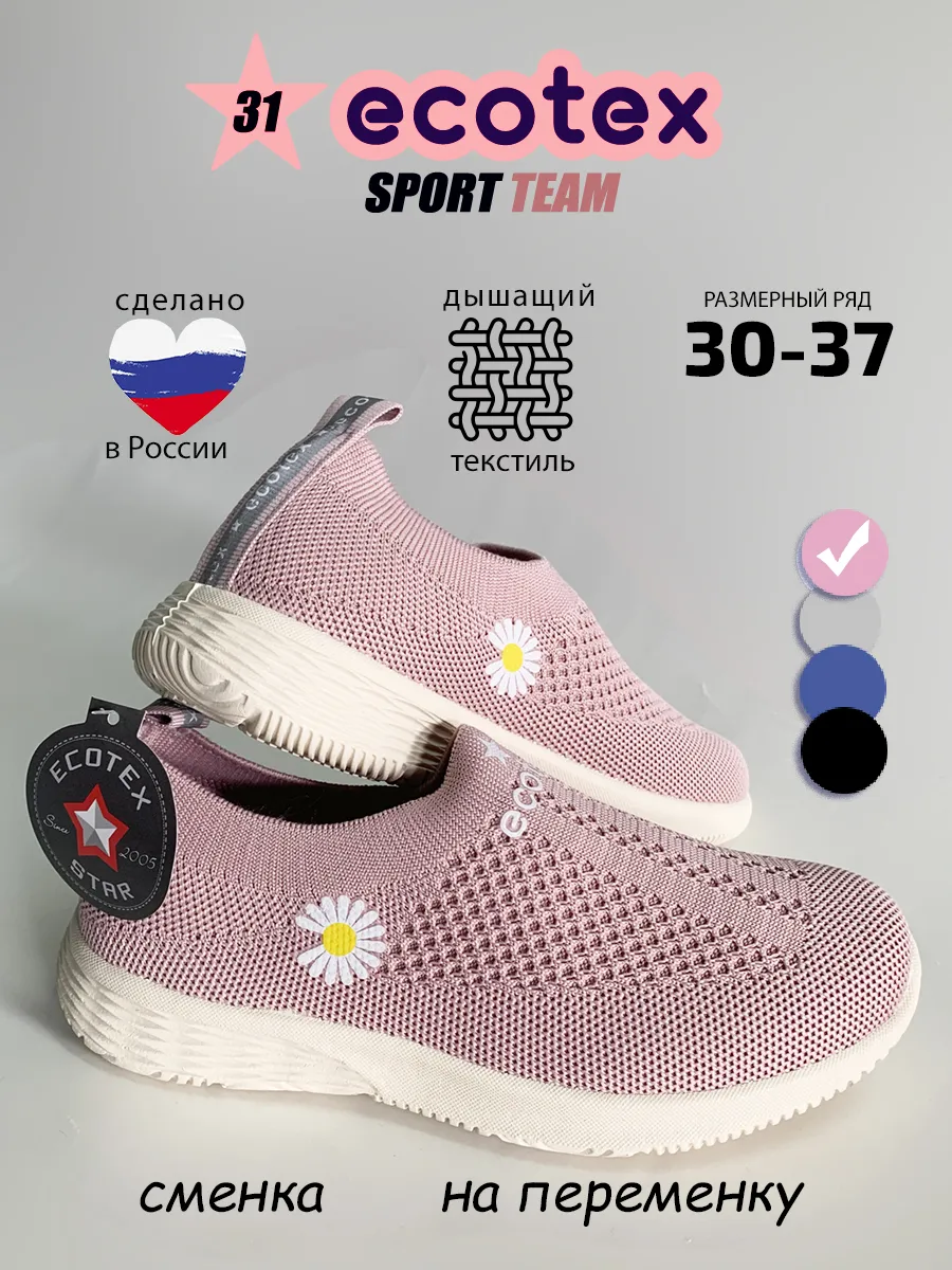Кроссовки Ecotex 16-101TF-9 - фото 3